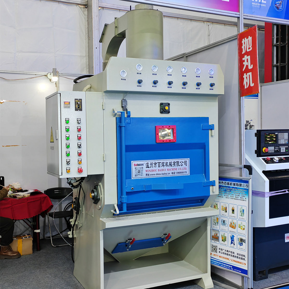 展會(huì)活動(dòng)